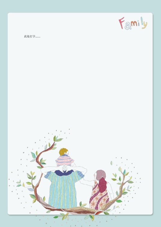 可爱卡通风格1 (5)可爱卡通信纸模板word模板